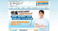 Desktop Screenshot of abc-clinic.com