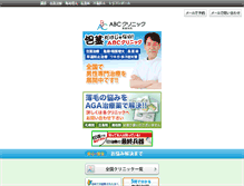 Tablet Screenshot of abc-clinic.com